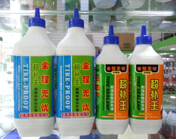 全程無憂超補(bǔ)王防銹輪胎自補(bǔ)液/自補(bǔ)劑