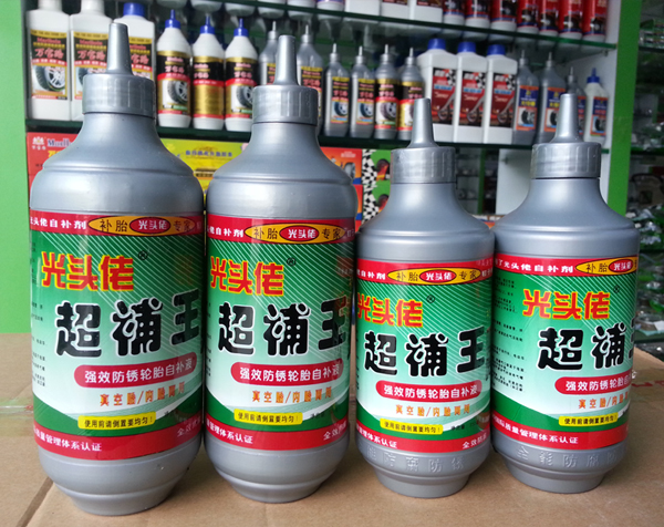 光頭佬/光頭強(qiáng)超補(bǔ)王防銹輪胎自補(bǔ)液/自補(bǔ)劑